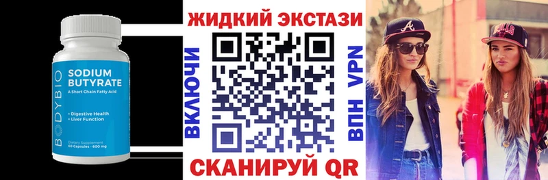 Бутират BDO 33%  купить наркотик  сайты даркнета телеграм  Кореновск 