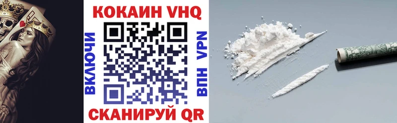 Cocaine Колумбийский  Кореновск 
