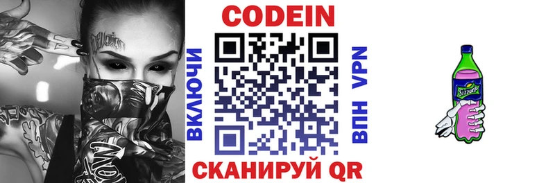 Кодеин напиток Lean (лин)  где найти   Кореновск 